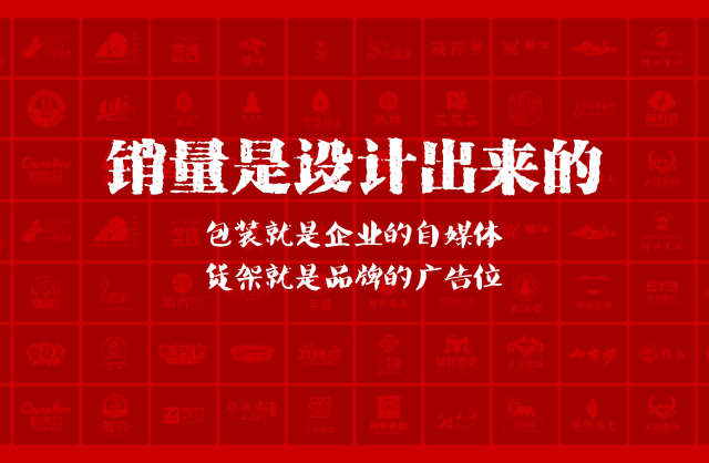一家以提升产品销量为导向的广安区包装设计机构
